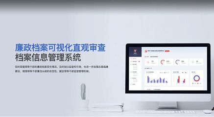 干部廉政档案信息管理系统的信息处理和存储支持服务
